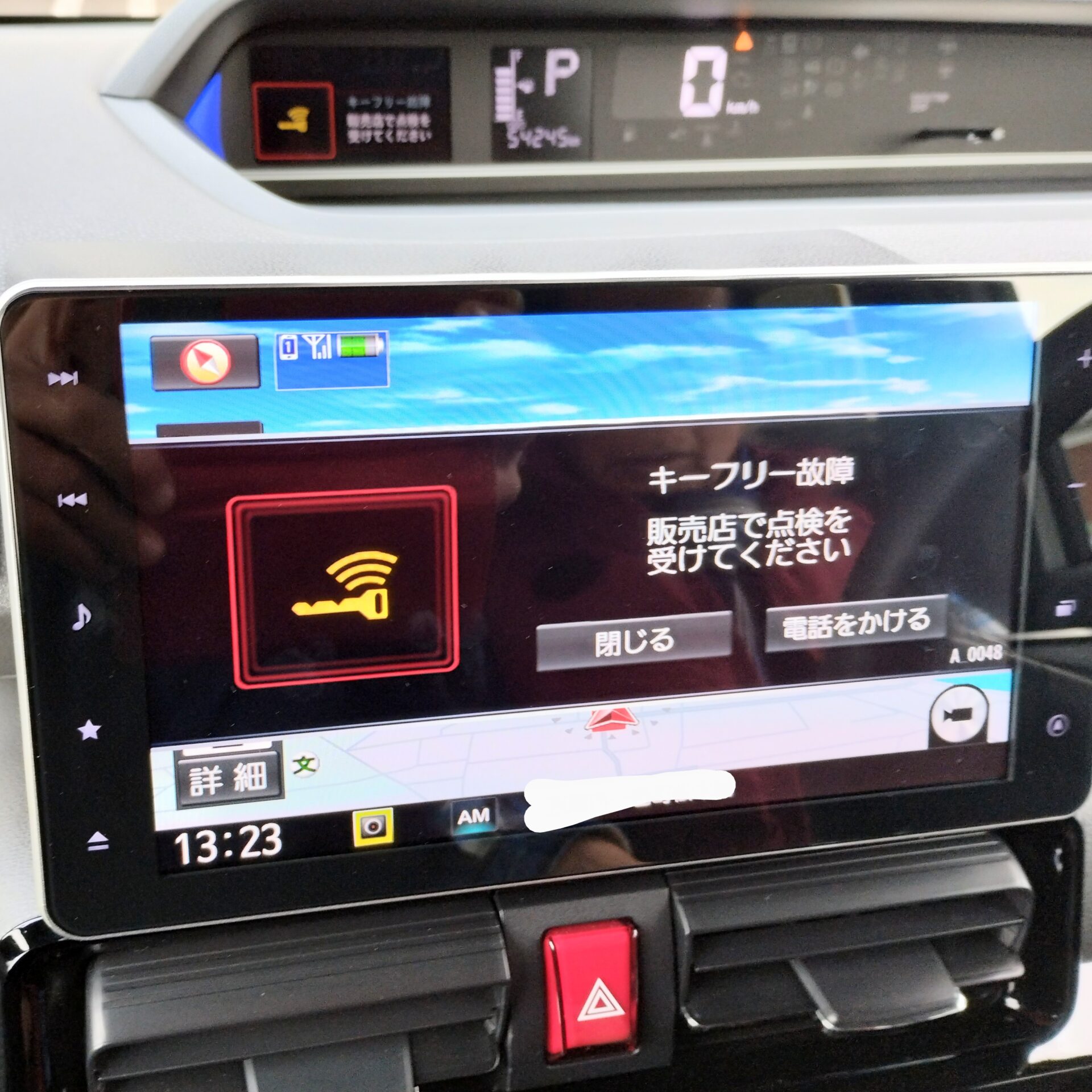 キーフリー故障のメッセージが表示されている写真