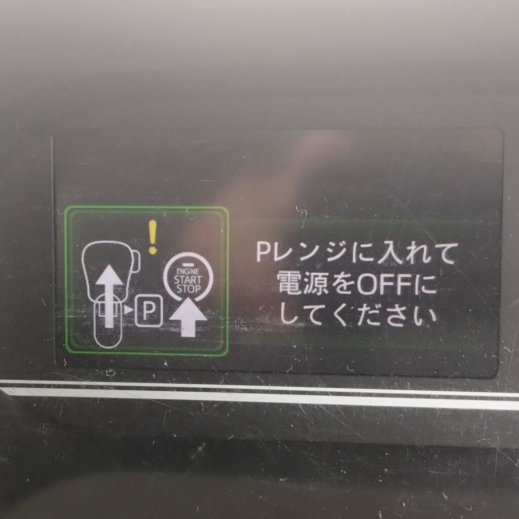 注意喚起の写真